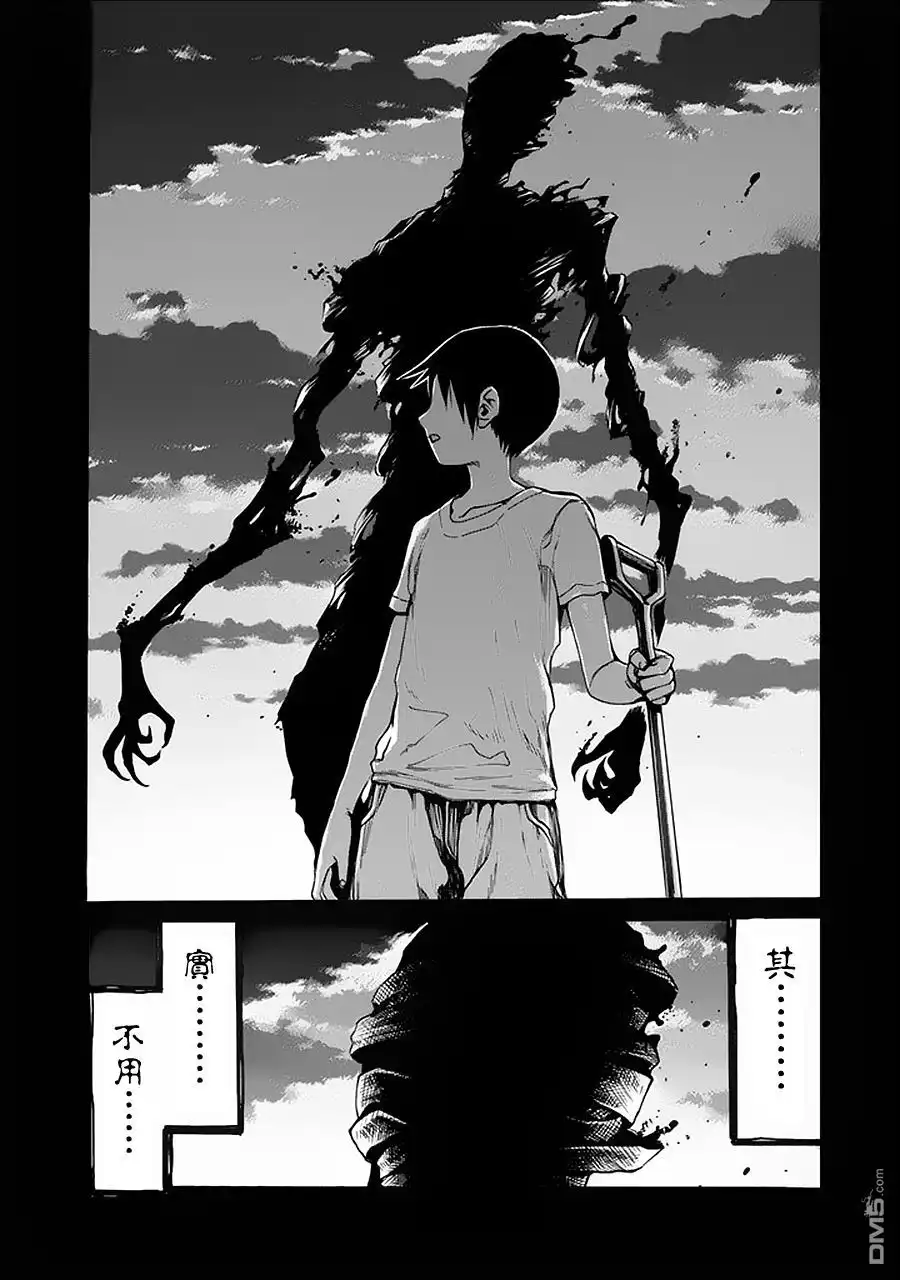 《亚人》第1话 第16页