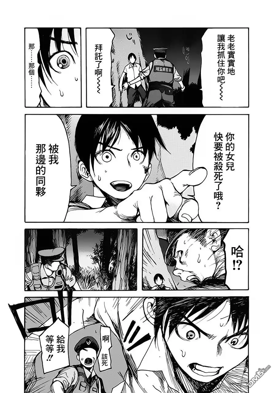 《亚人》第1话 第41页