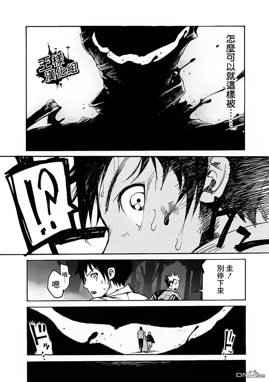《亚人》第1话 第47页