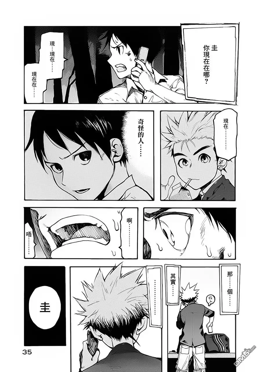 《亚人》第1话 第35页