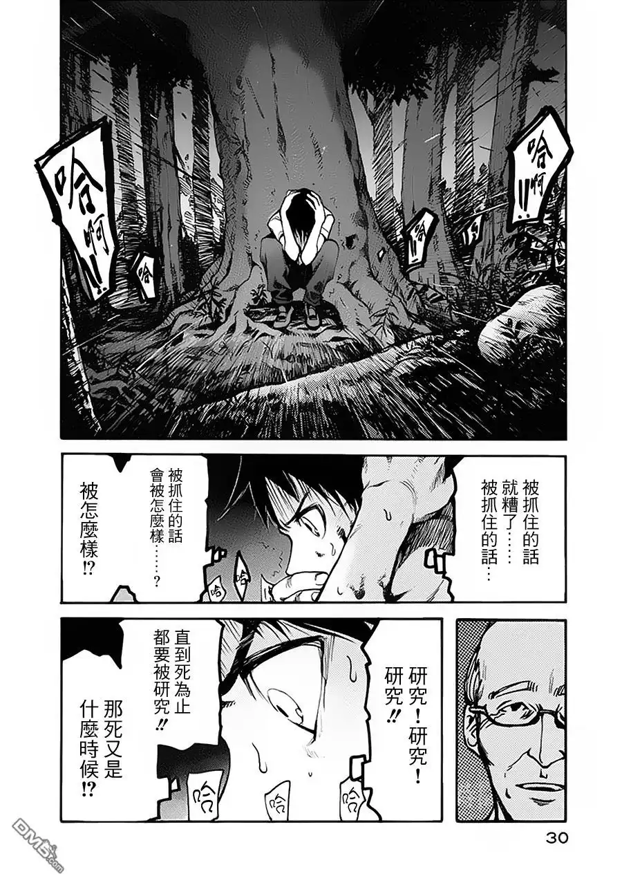《亚人》第1话 第30页