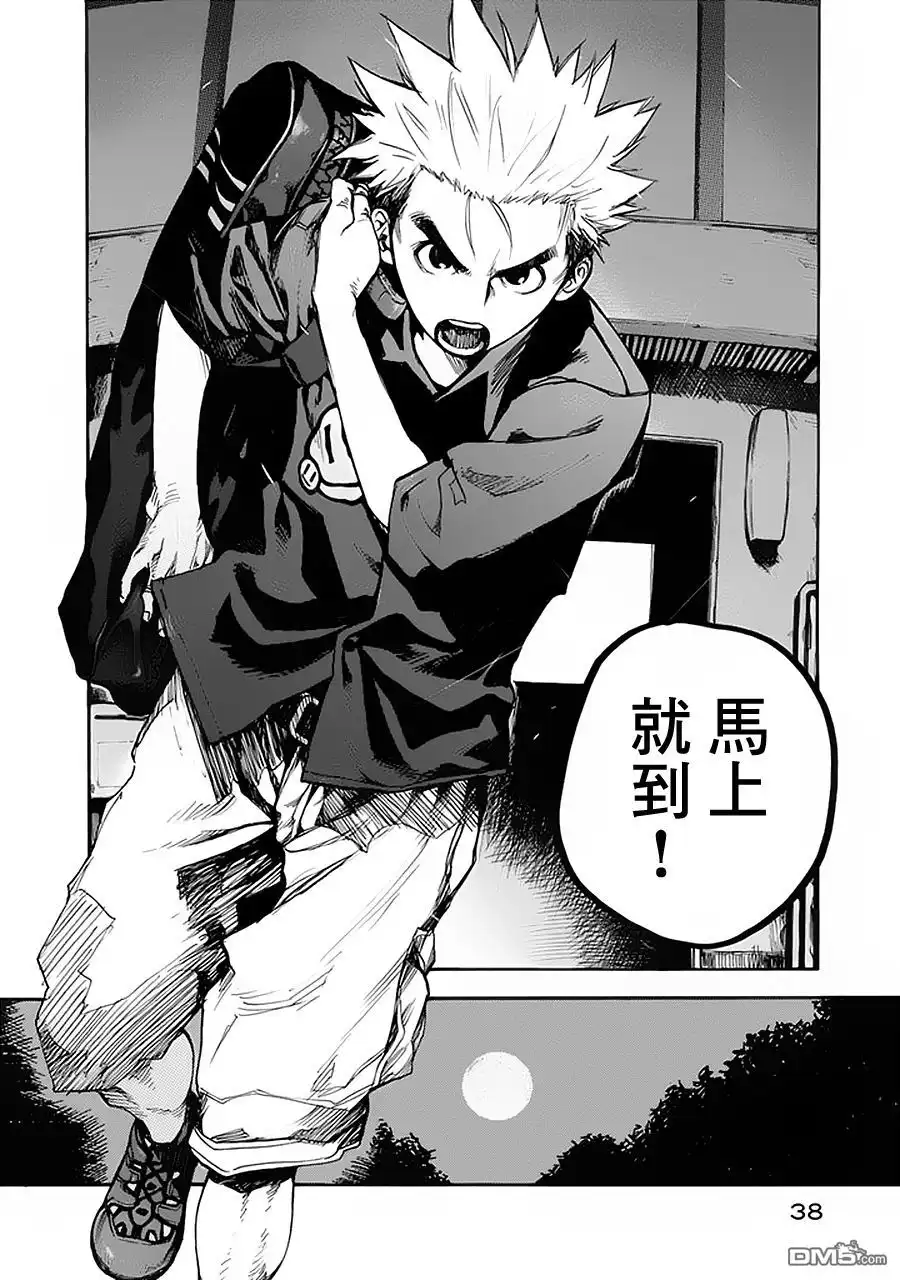 《亚人》第1话 第38页