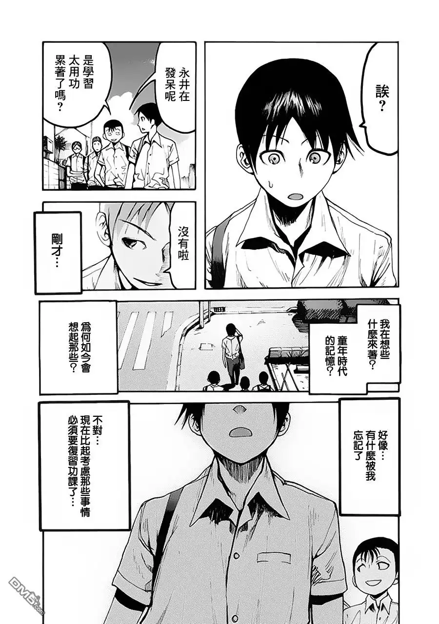《亚人》第1话 第18页
