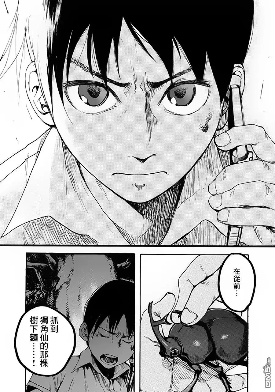 《亚人》第1话 第37页