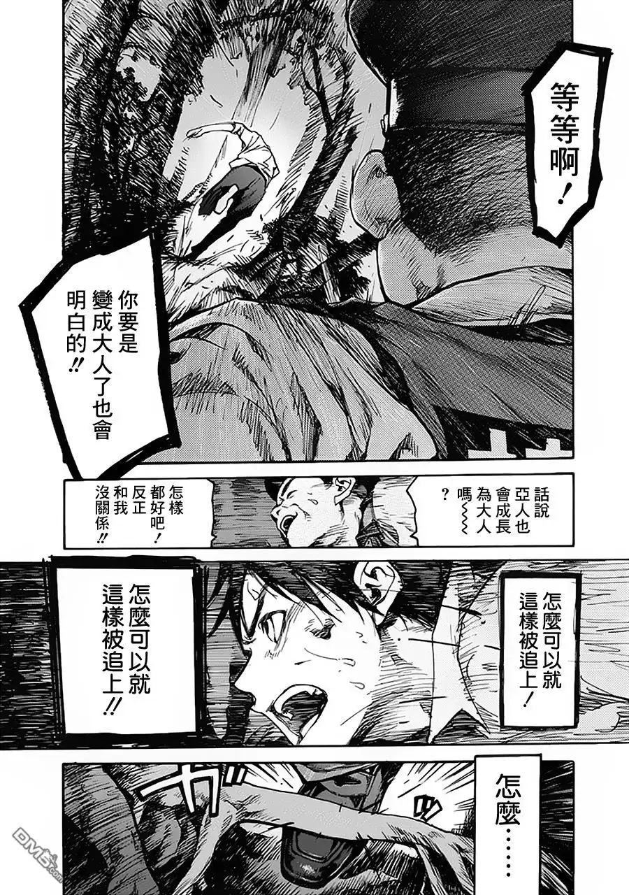《亚人》第1话 第42页