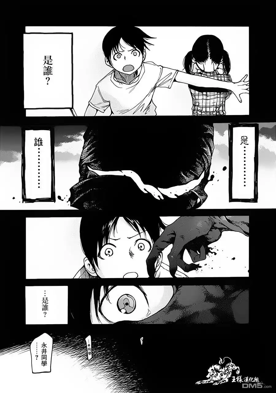 《亚人》第1话 第17页