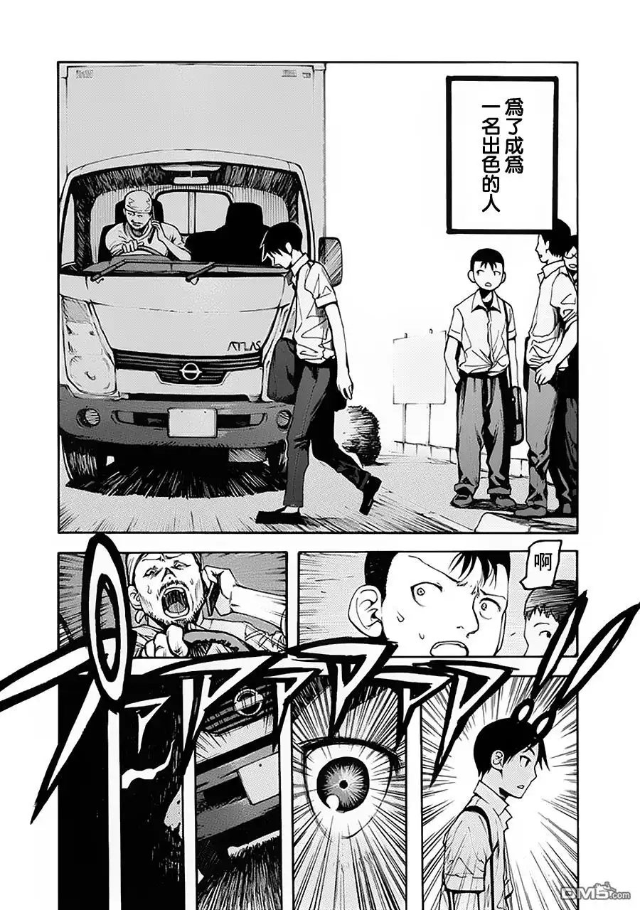 《亚人》第1话 第19页