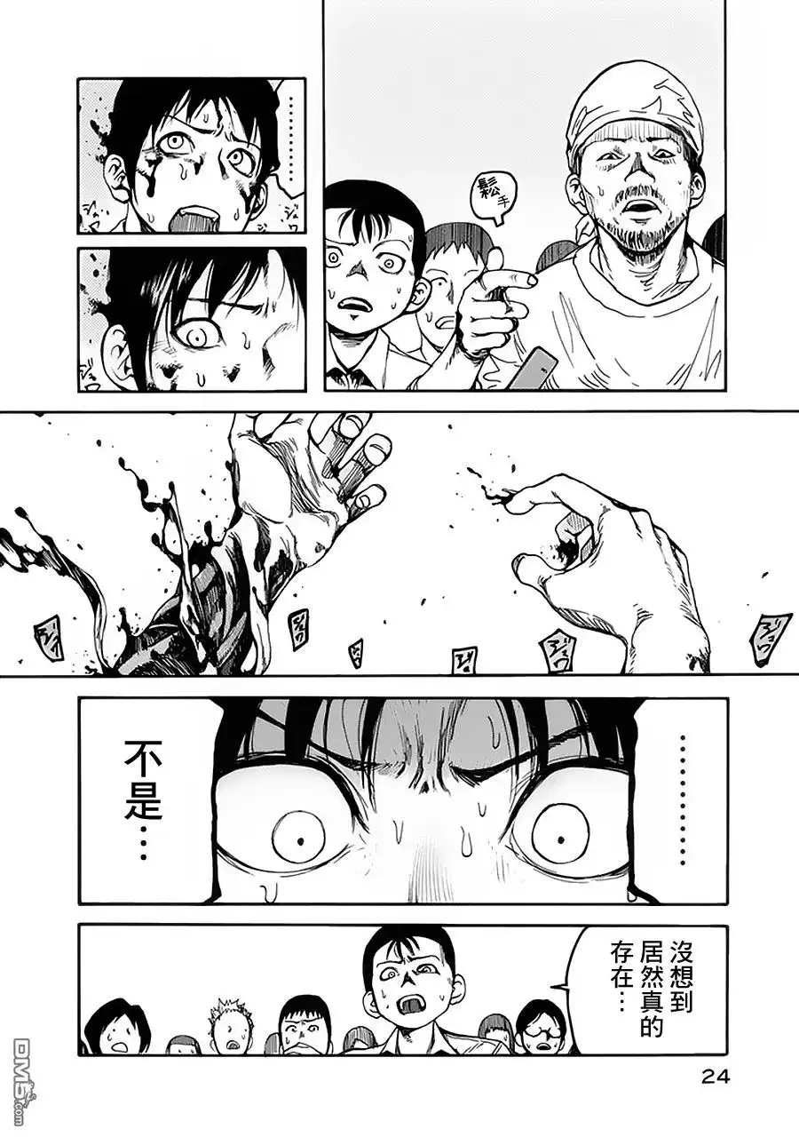 《亚人》第1话 第24页