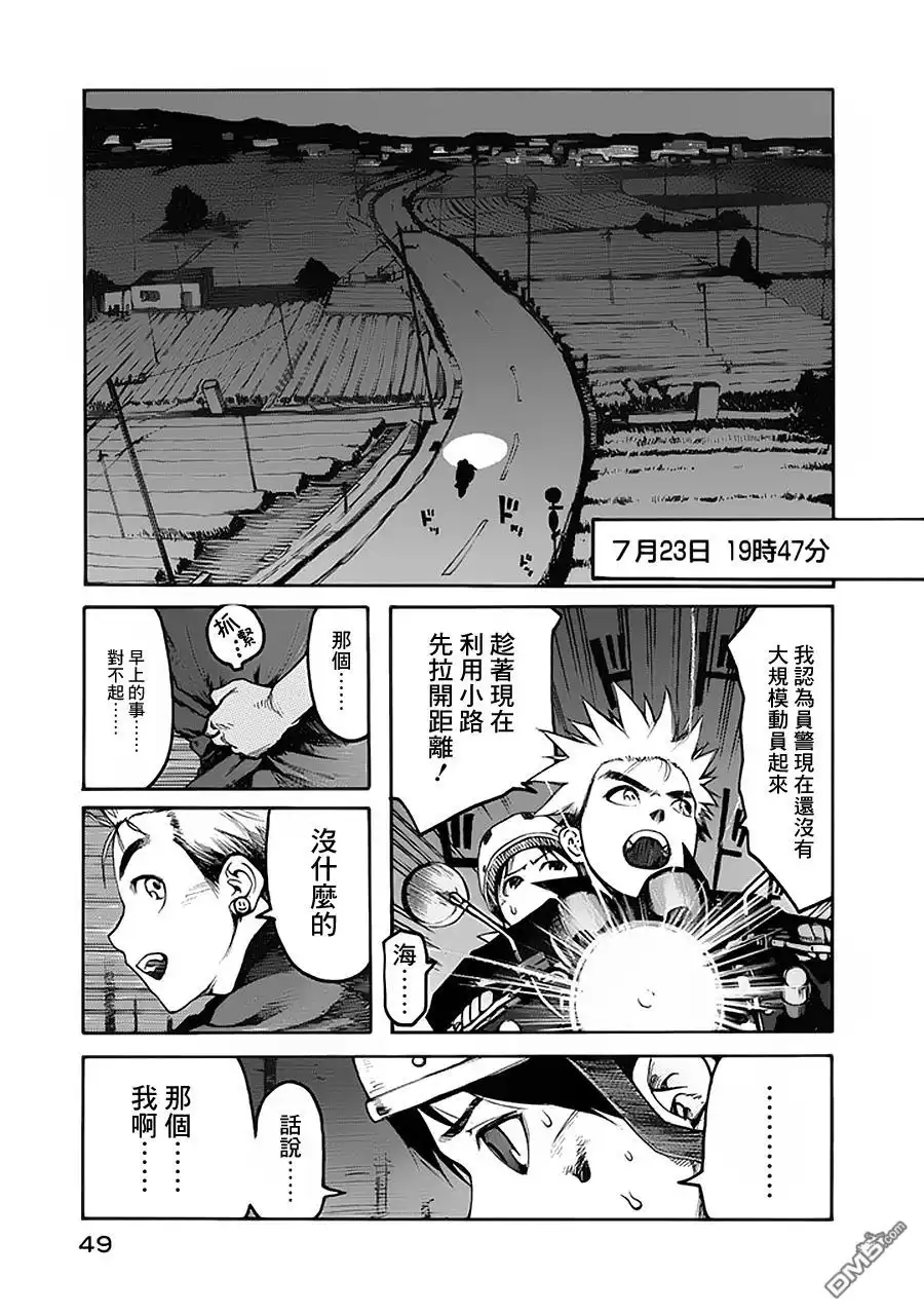 《亚人》第1话 第48页