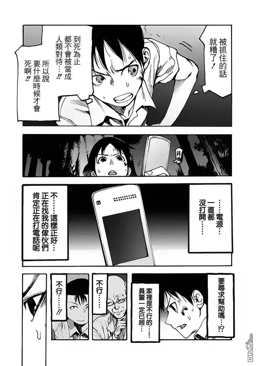 《亚人》第1话 第31页