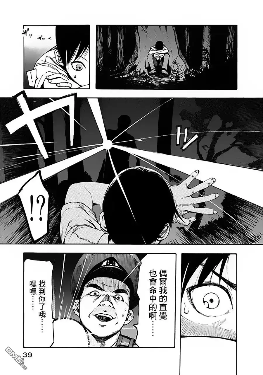 《亚人》第1话 第39页
