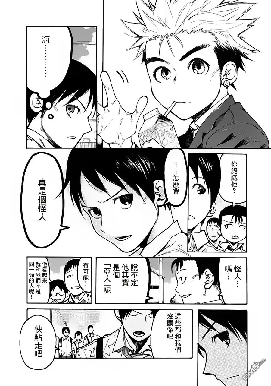 《亚人》第1话 第6页