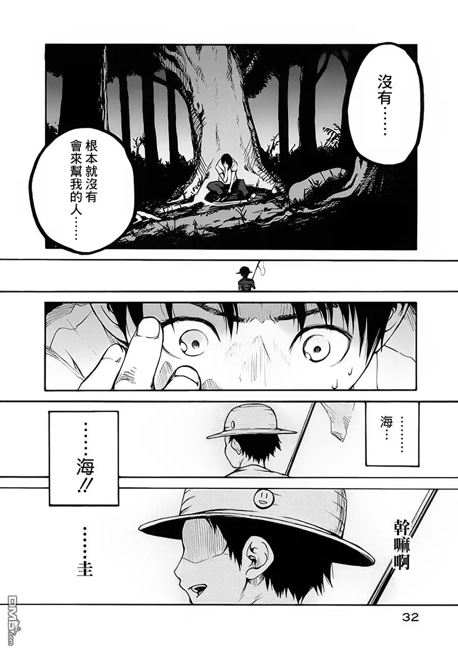 《亚人》第1话 第32页