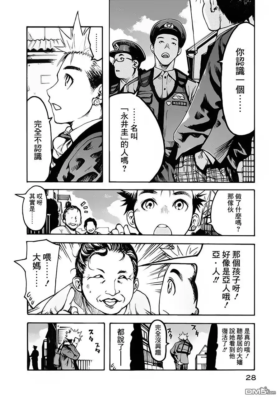 《亚人》第1话 第28页