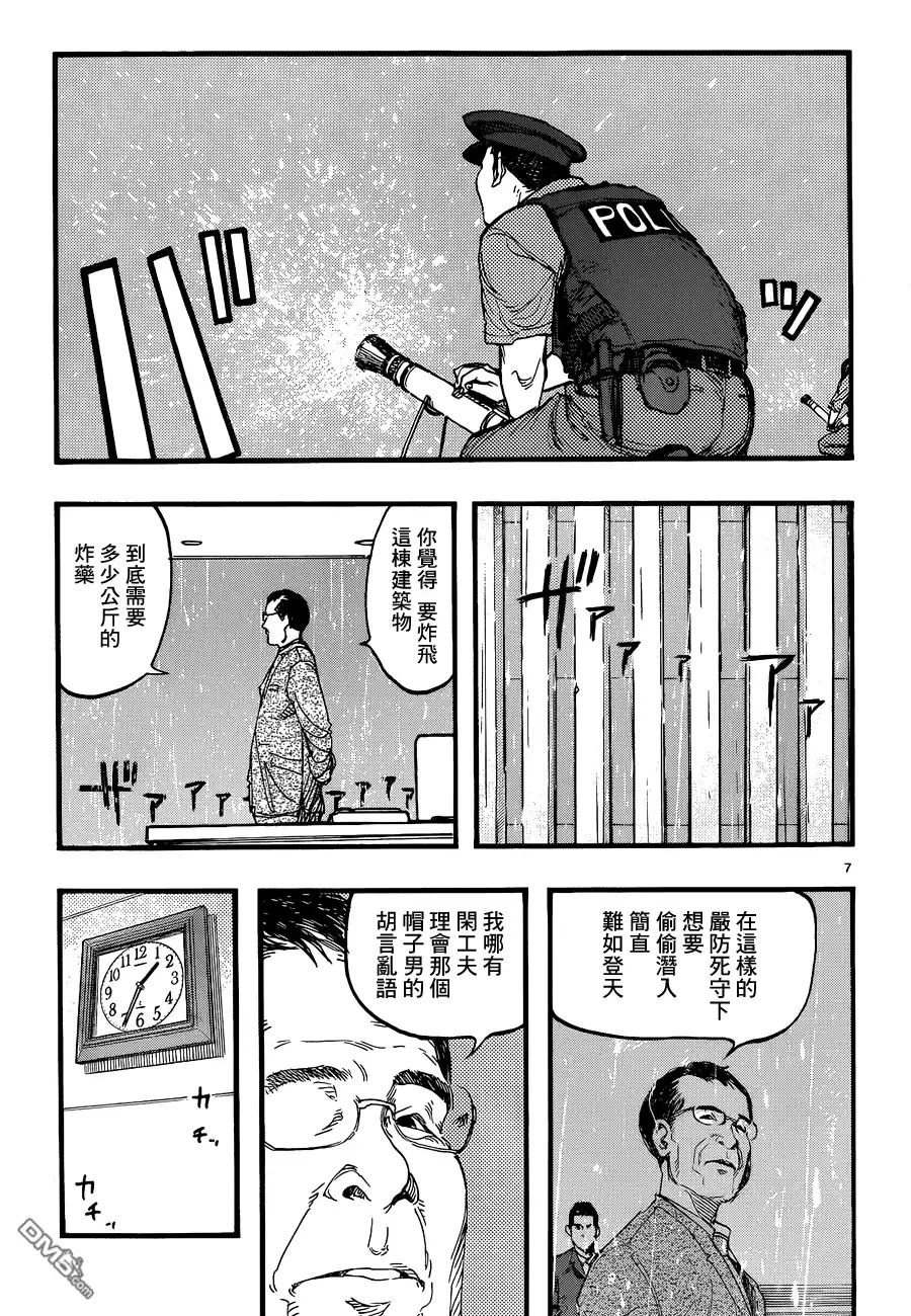 《亚人》第19话 让我们大干一场吧！ 第6页