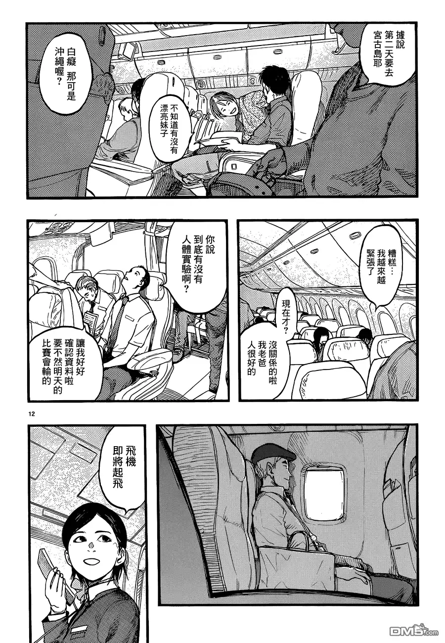 《亚人》第19话 让我们大干一场吧！ 第11页