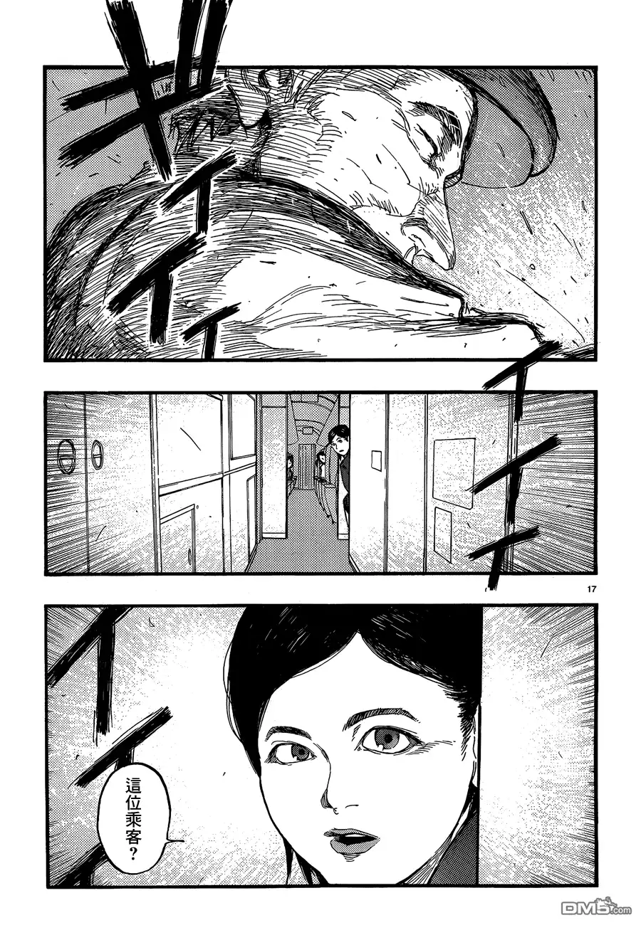 《亚人》第19话 让我们大干一场吧！ 第16页