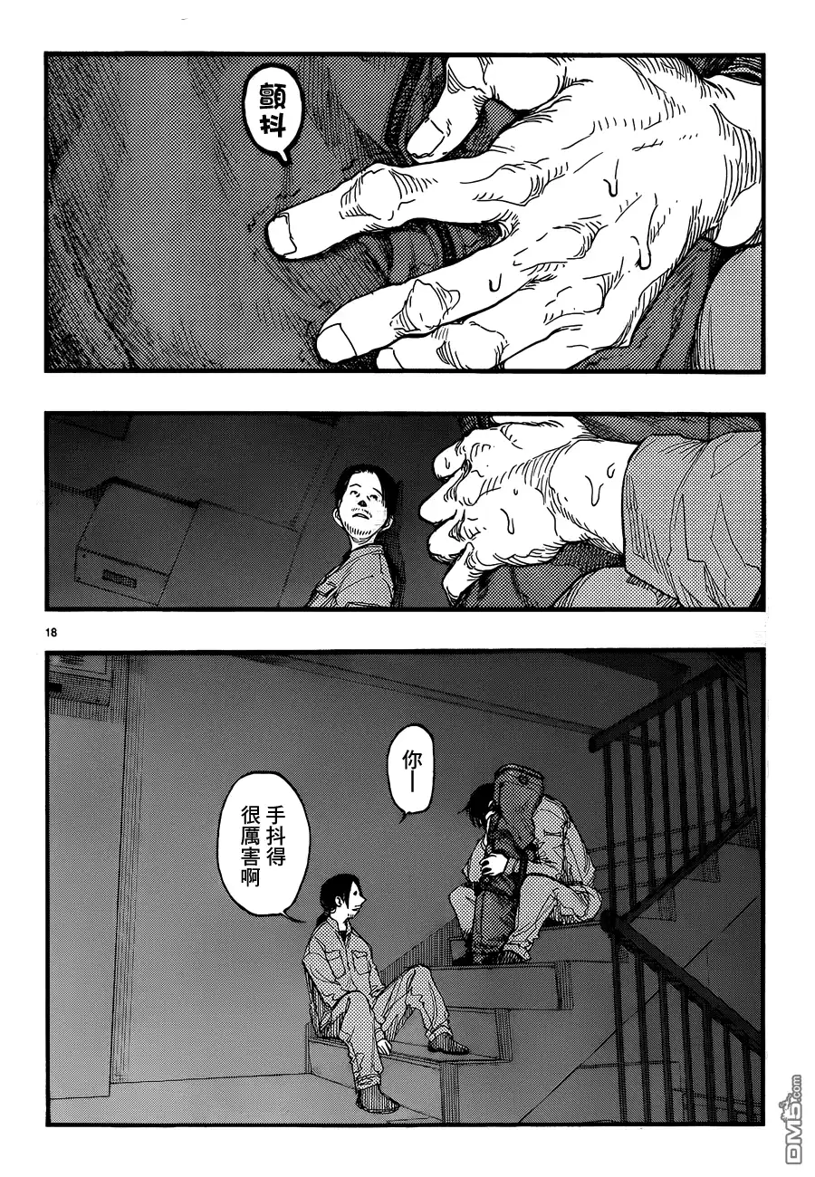 《亚人》第19话 让我们大干一场吧！ 第17页