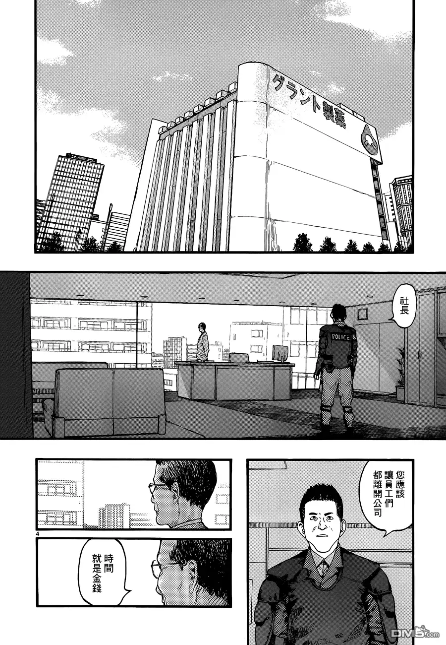 《亚人》第19话 让我们大干一场吧！ 第3页
