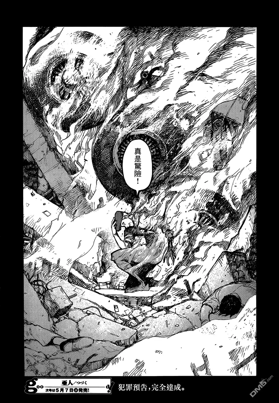 《亚人》第19话 让我们大干一场吧！ 第31页