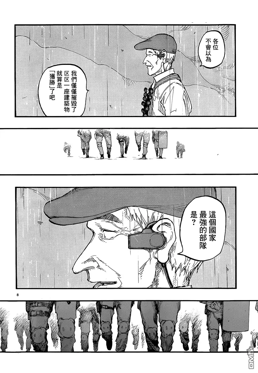 《亚人》第20话 sucker punch 第9页
