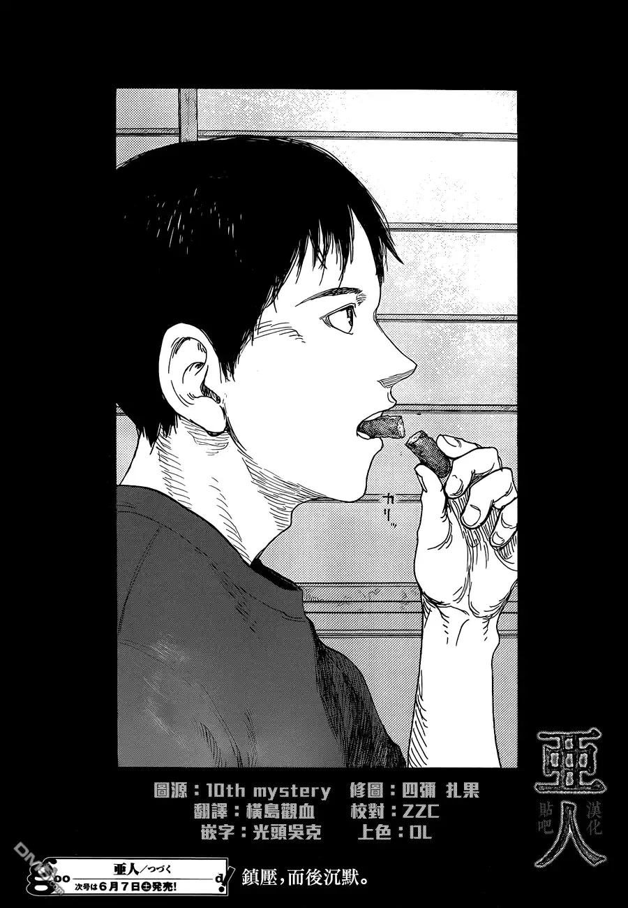 《亚人》第20话 sucker punch 第24页