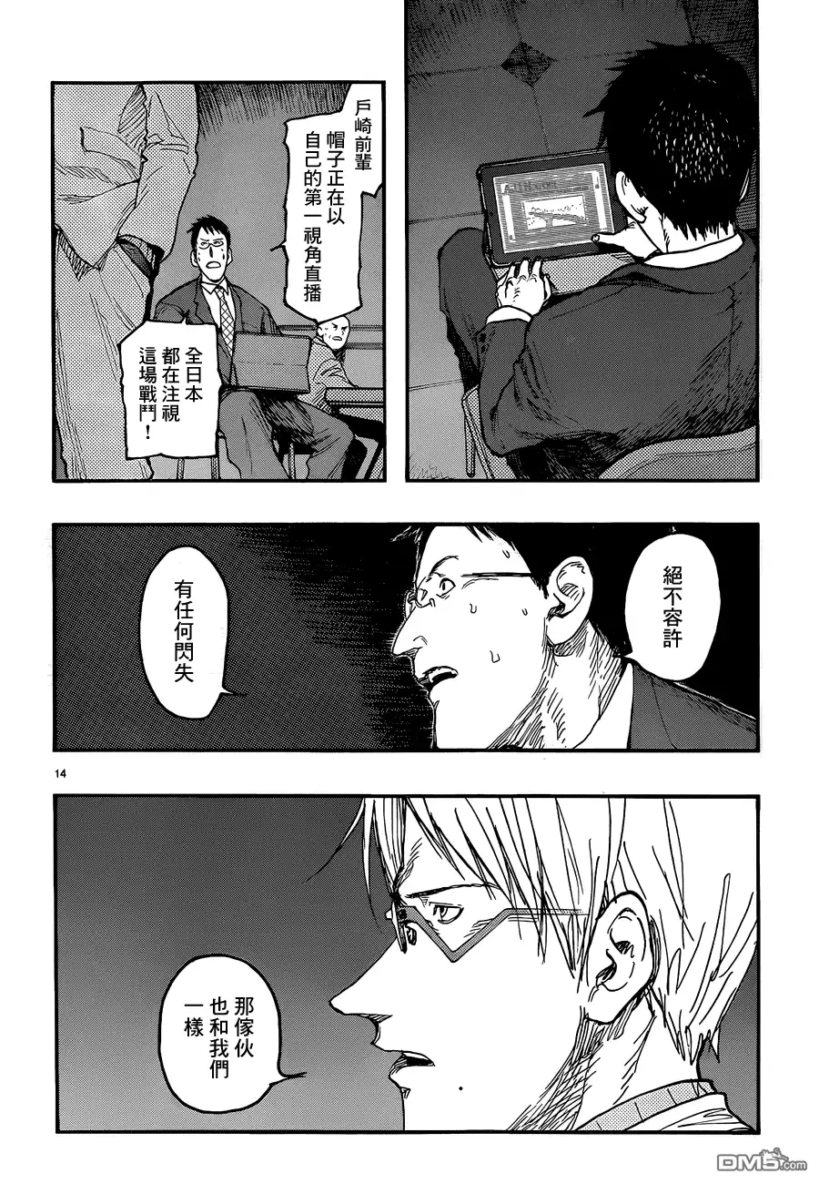 《亚人》第20话 sucker punch 第14页