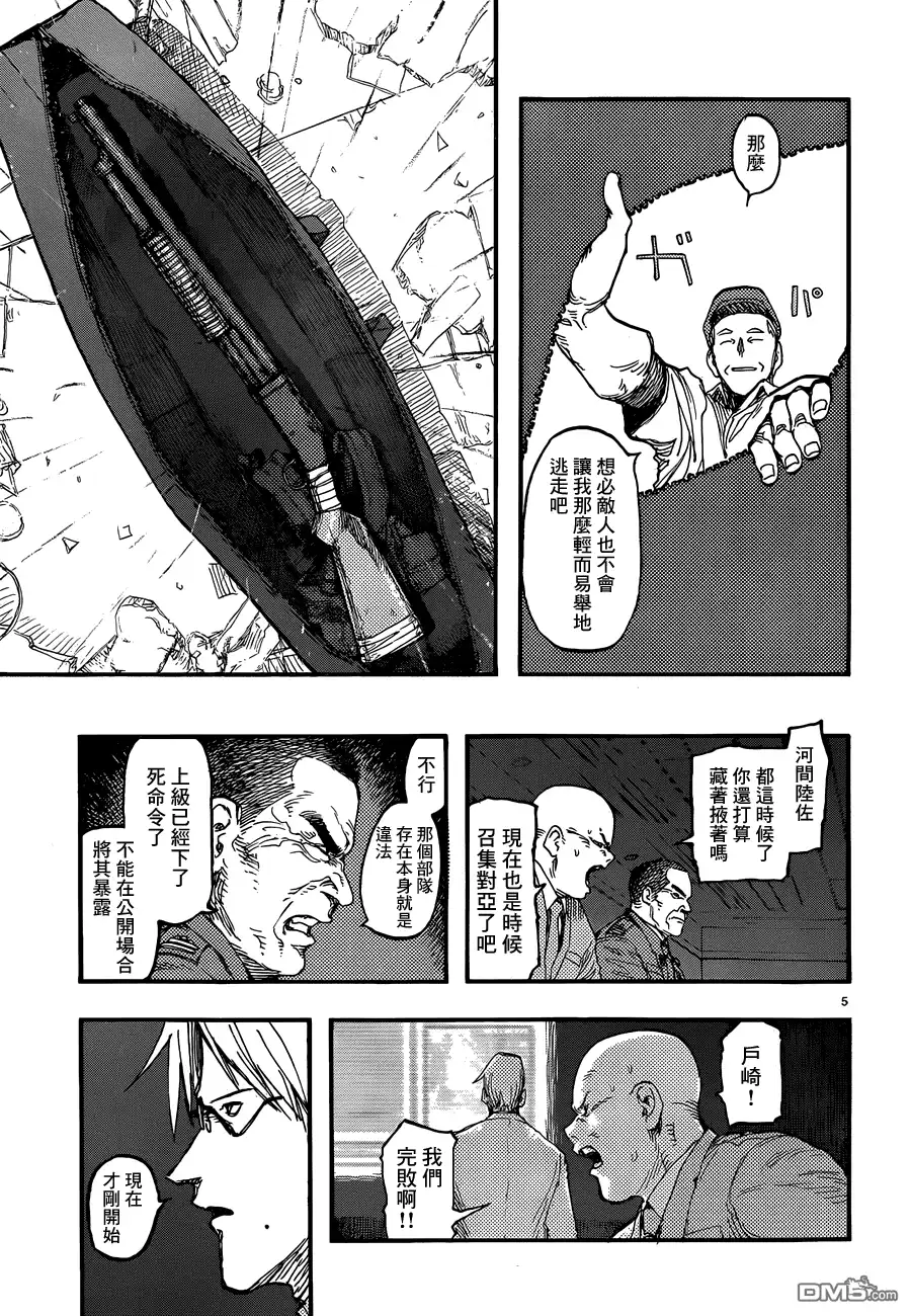 《亚人》第20话 sucker punch 第6页