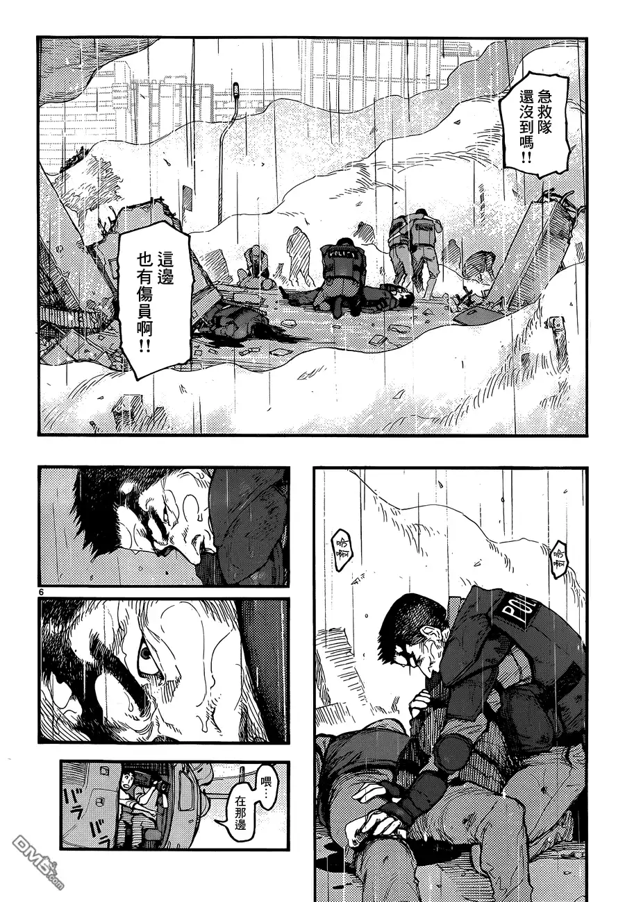 《亚人》第20话 sucker punch 第7页