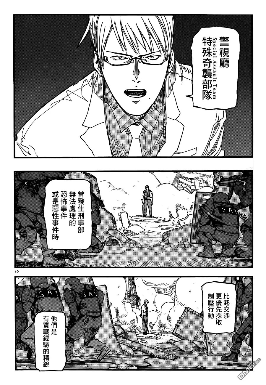 《亚人》第20话 sucker punch 第12页