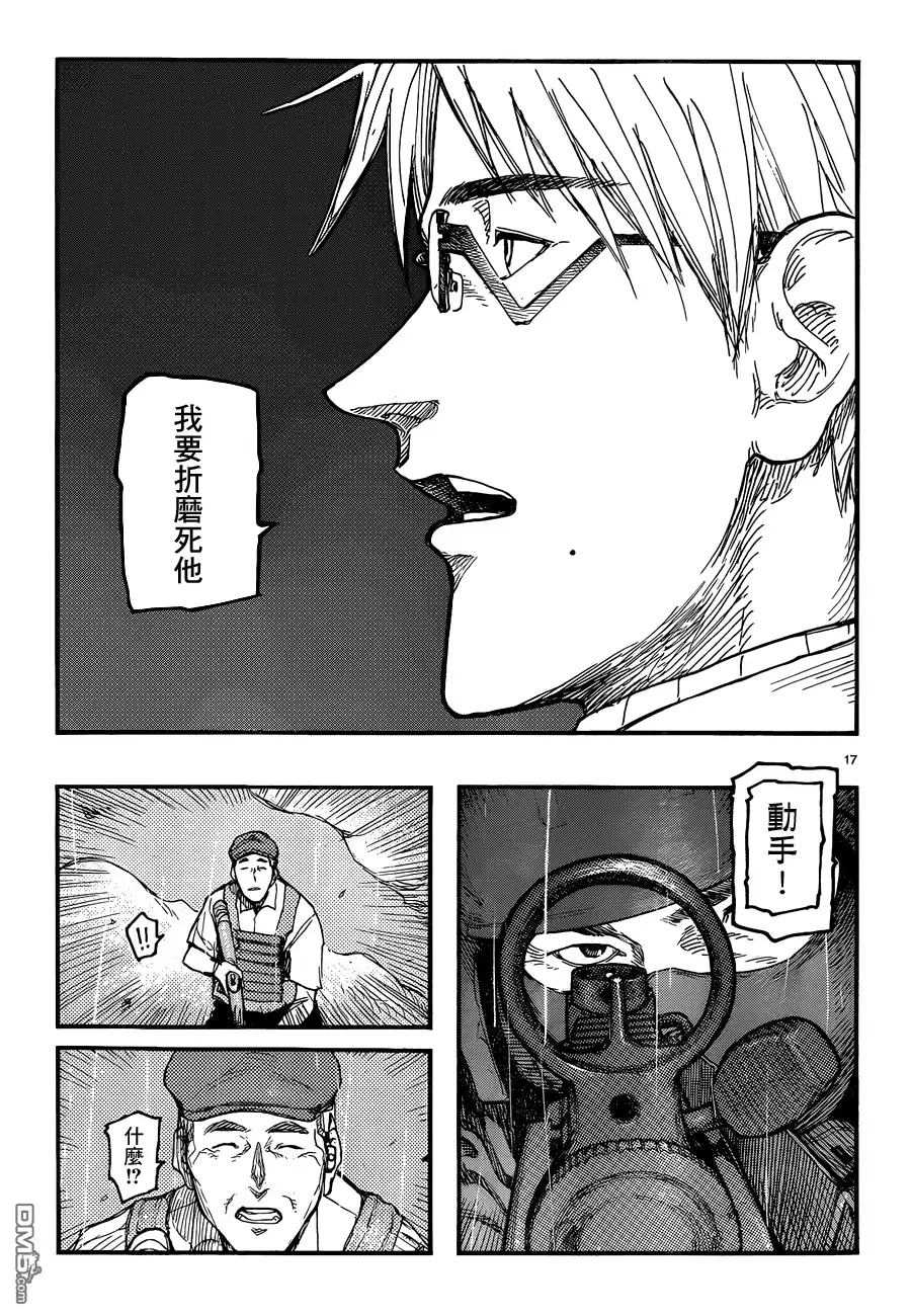 《亚人》第20话 sucker punch 第17页