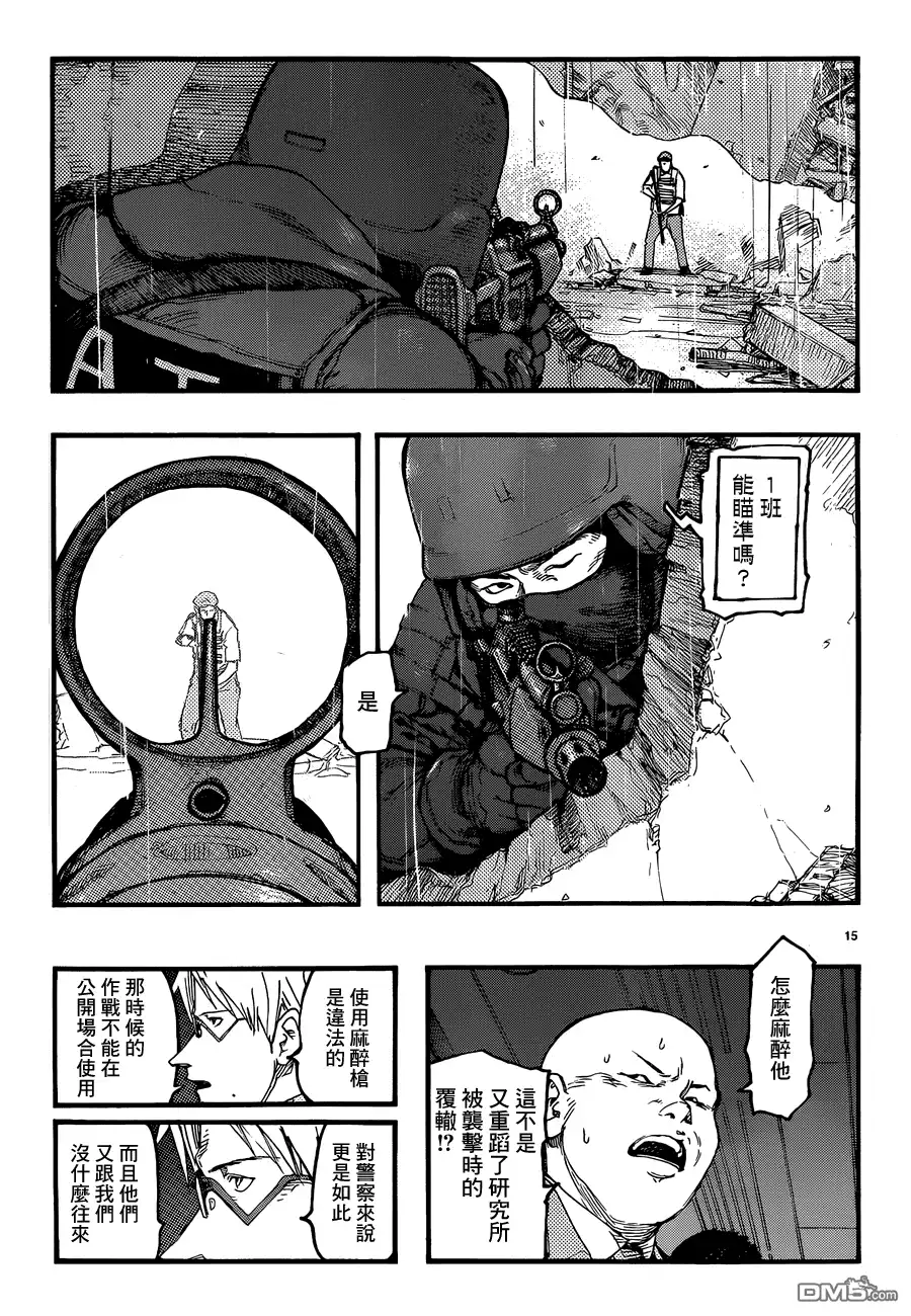 《亚人》第20话 sucker punch 第15页