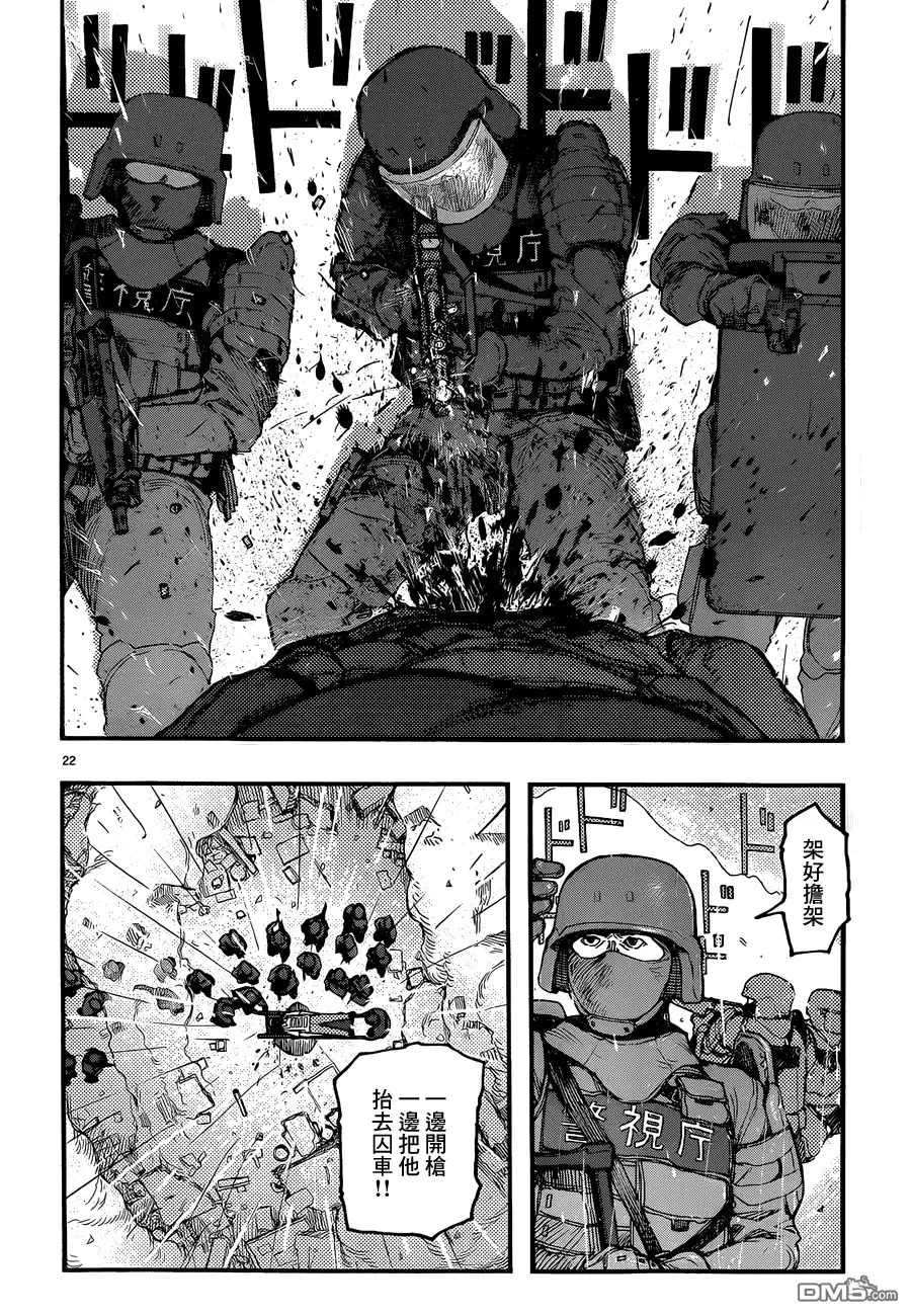《亚人》第20话 sucker punch 第22页