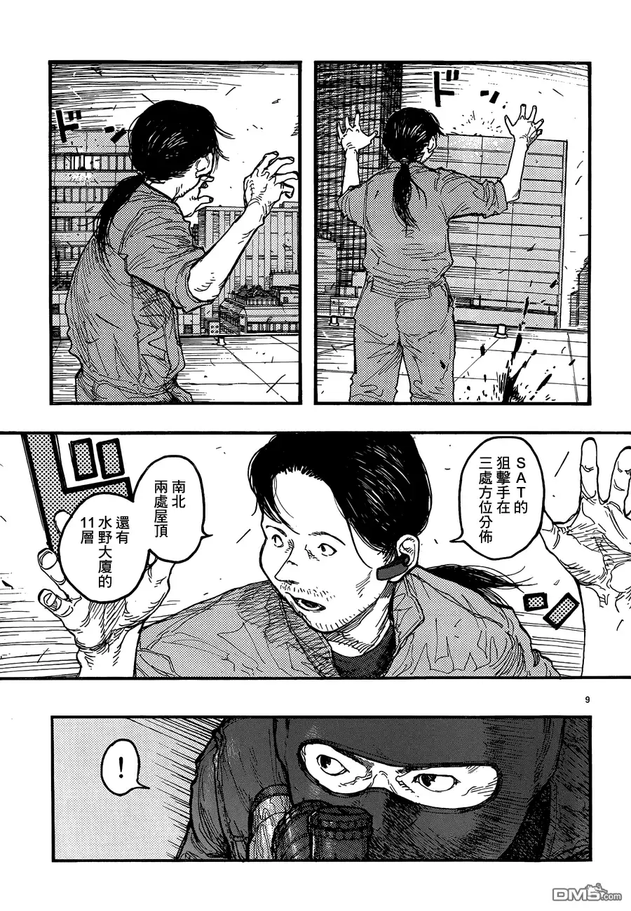 《亚人》第21话 battle field：bad company 第9页