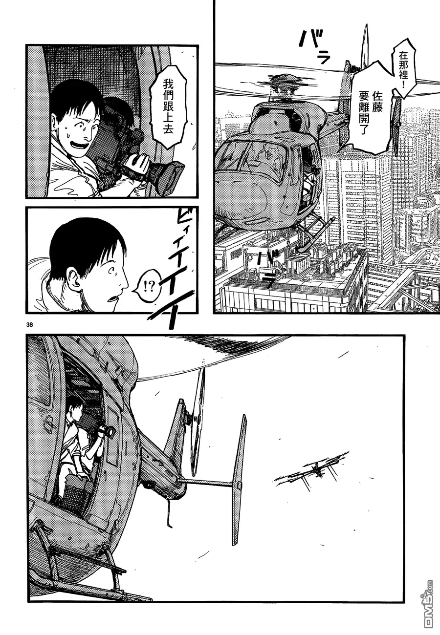 《亚人》第21话 battle field：bad company 第38页