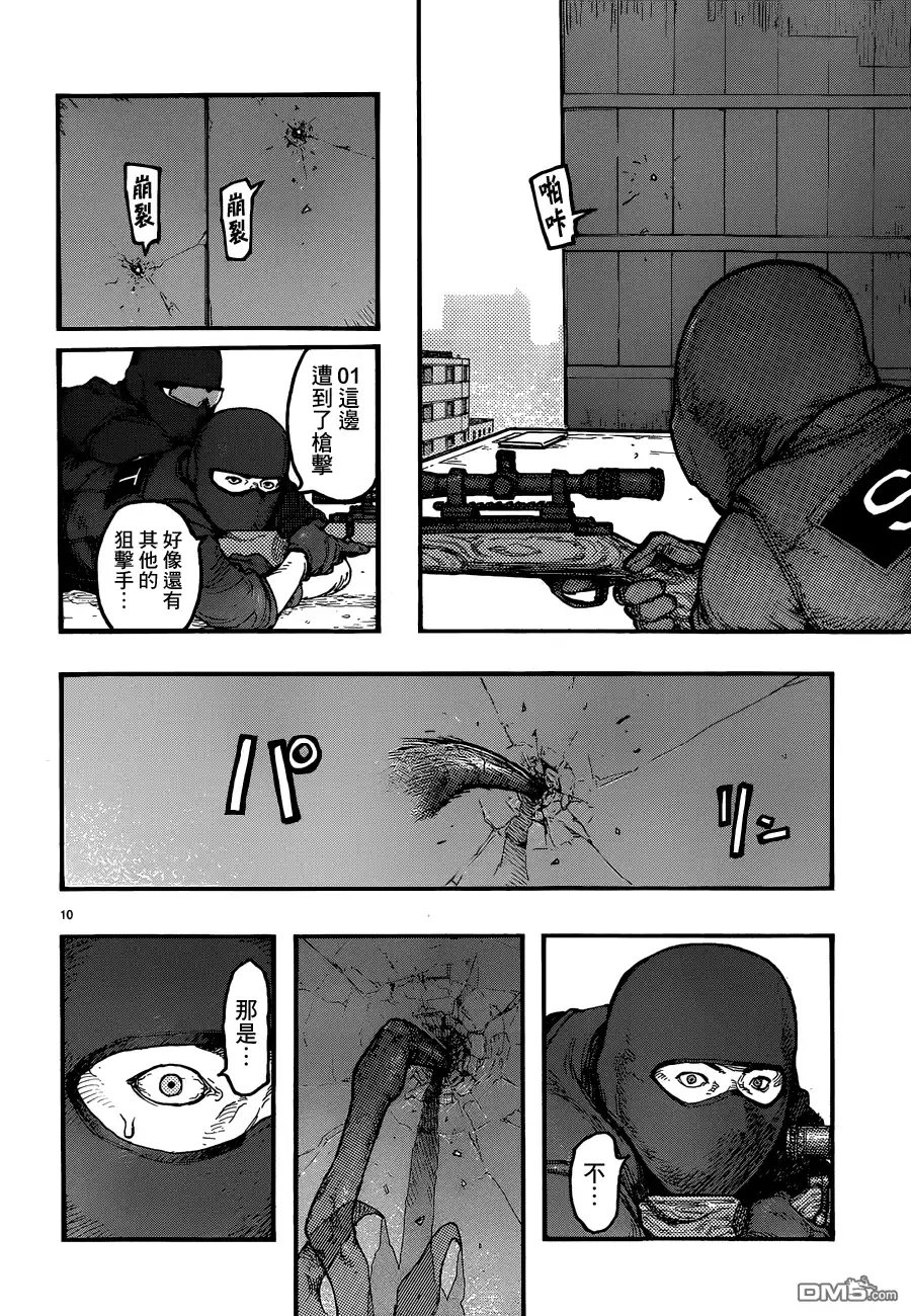 《亚人》第21话 battle field：bad company 第10页