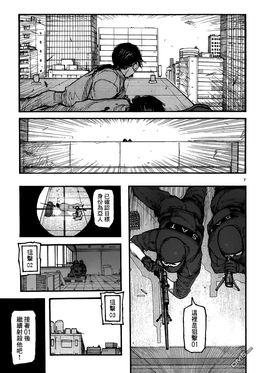 《亚人》第21话 battle field：bad company 第7页