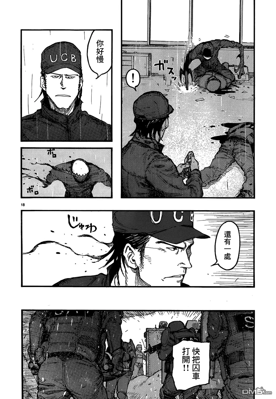 《亚人》第21话 battle field：bad company 第18页