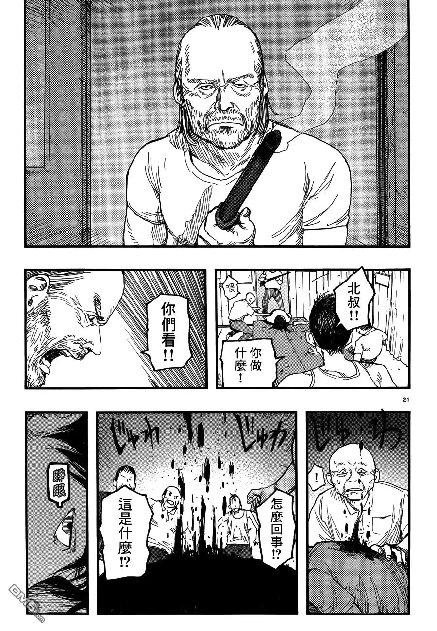 《亚人》第22话 第21页