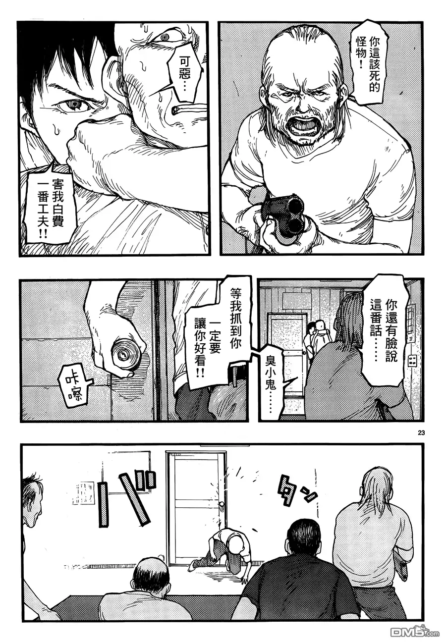 《亚人》第22话 第23页