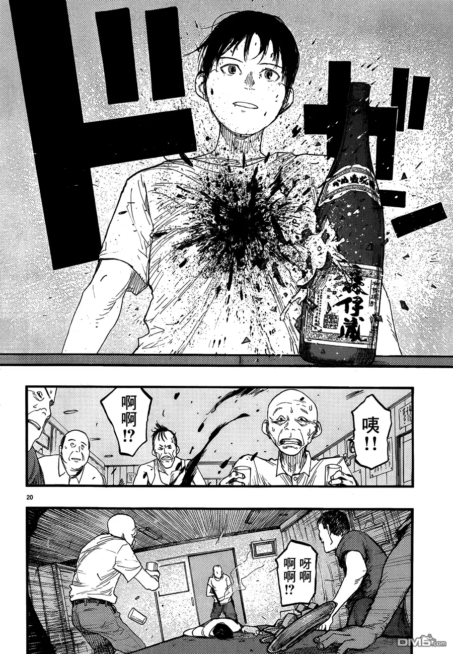 《亚人》第22话 第20页