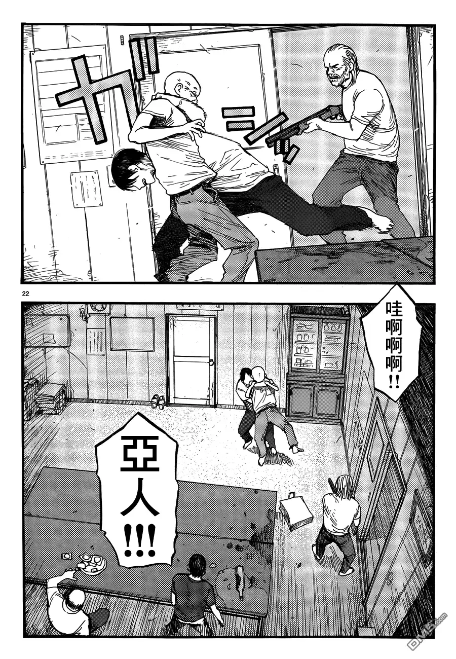 《亚人》第22话 第22页