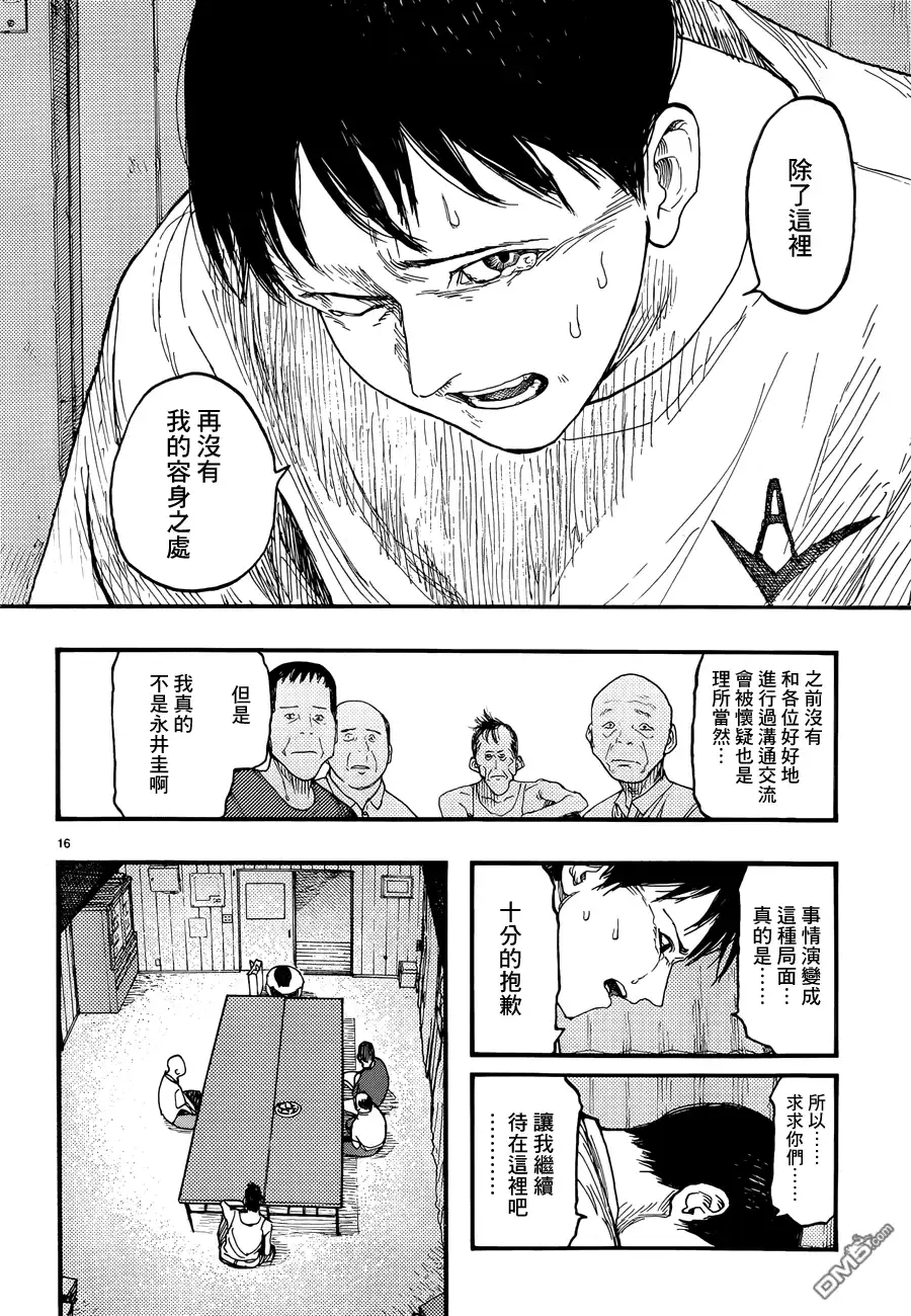 《亚人》第22话 第16页