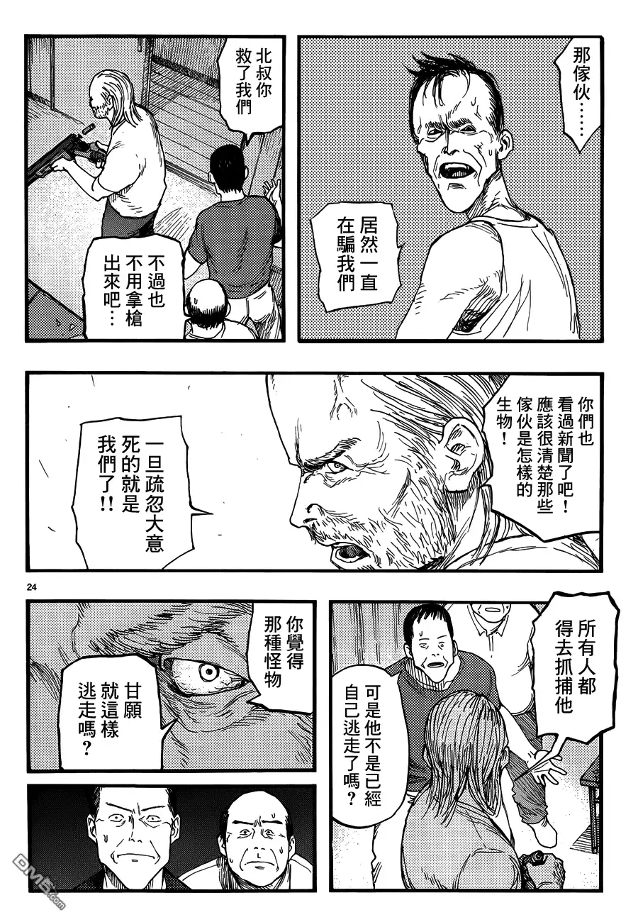《亚人》第22话 第24页