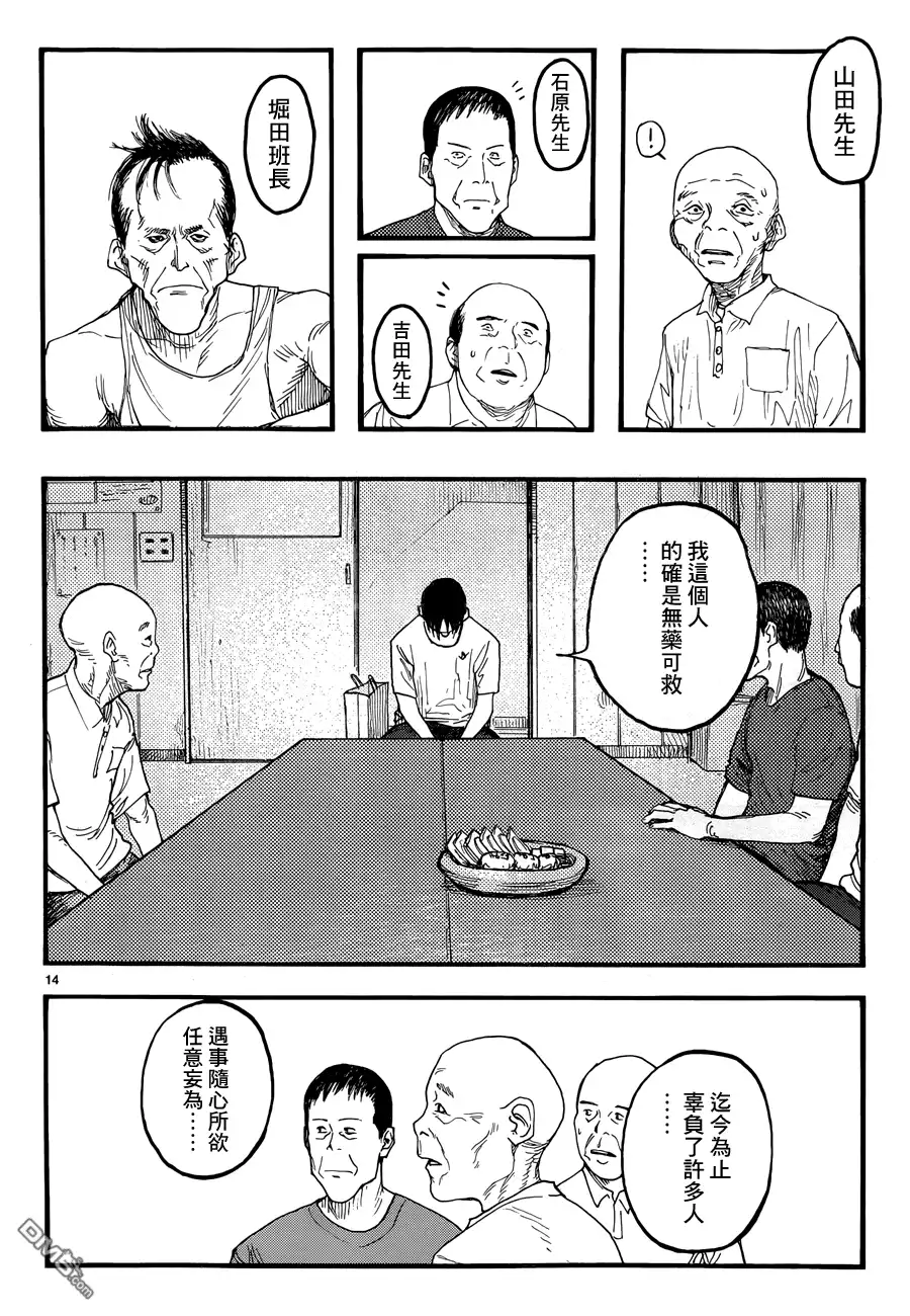 《亚人》第22话 第14页