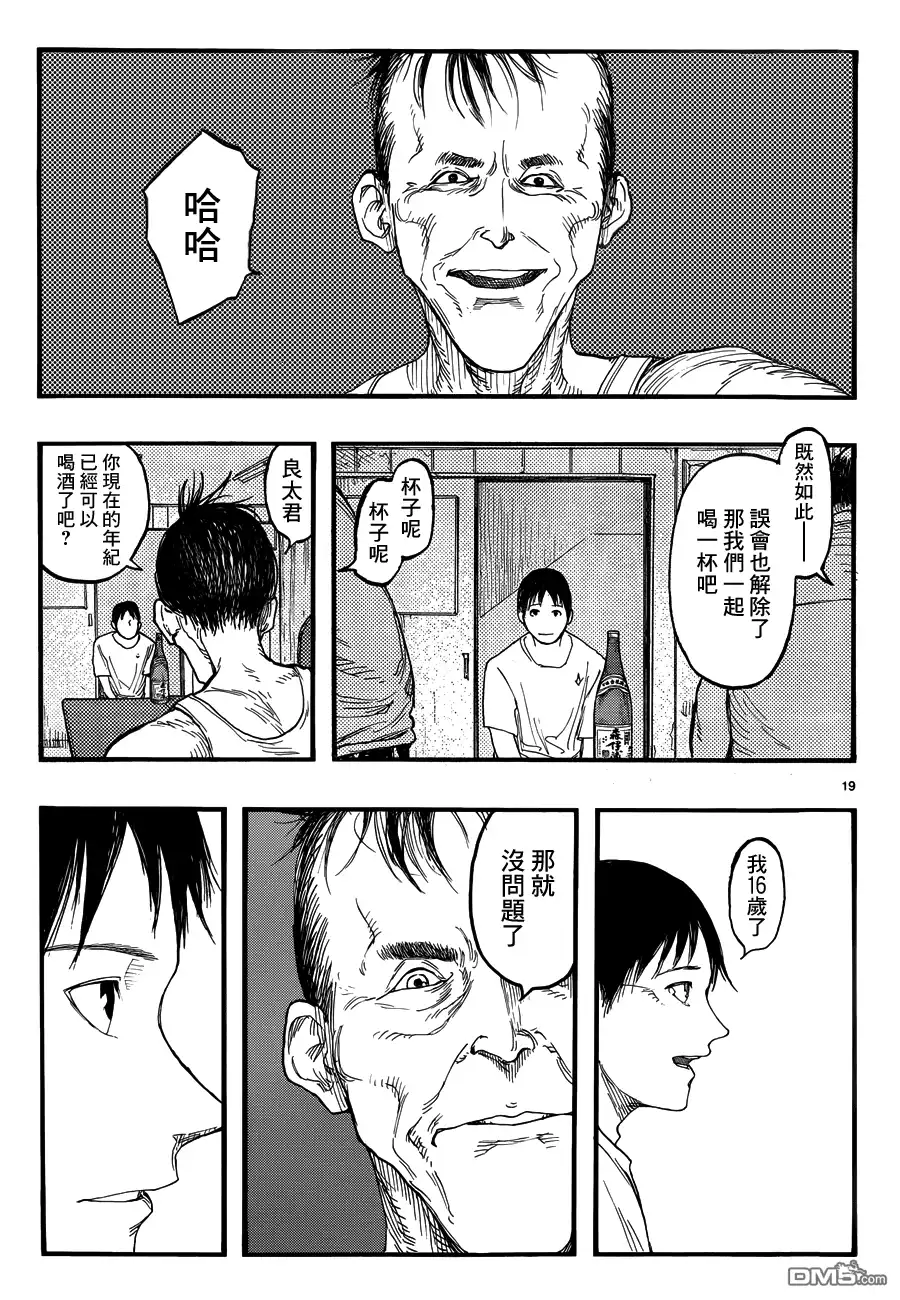 《亚人》第22话 第19页