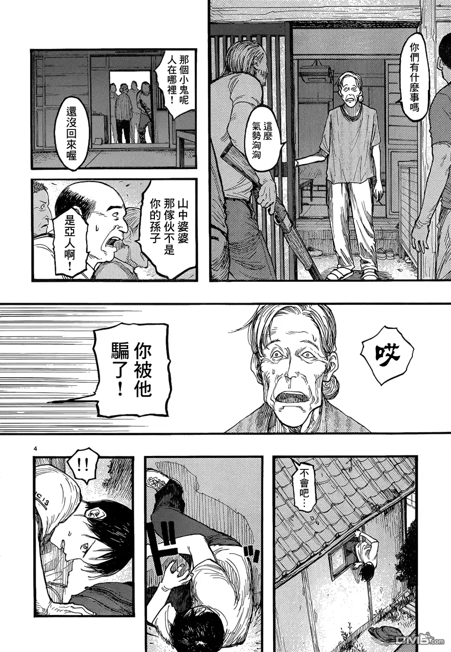 《亚人》第22.5话 亚人2 第4页