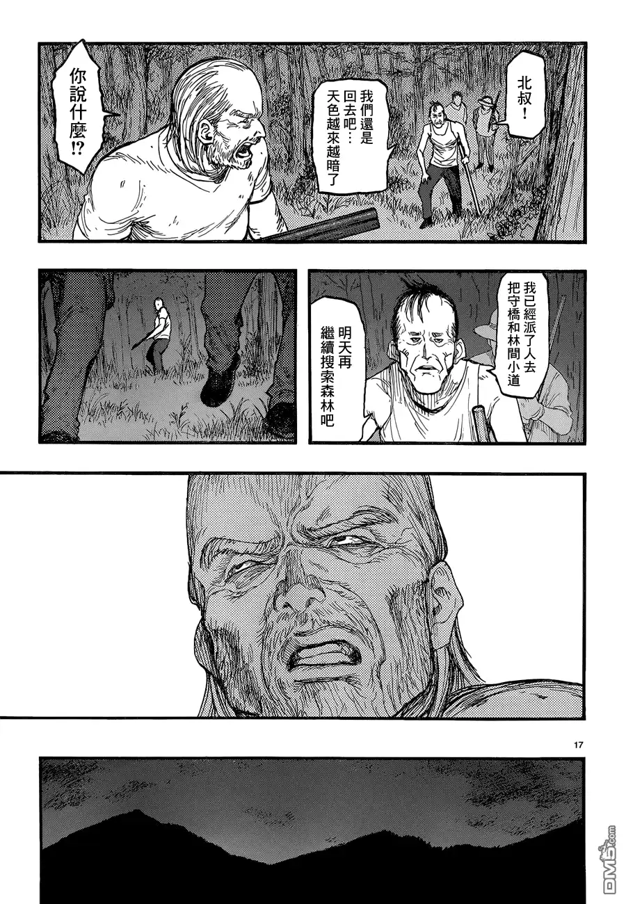 《亚人》第22.5话 亚人2 第17页