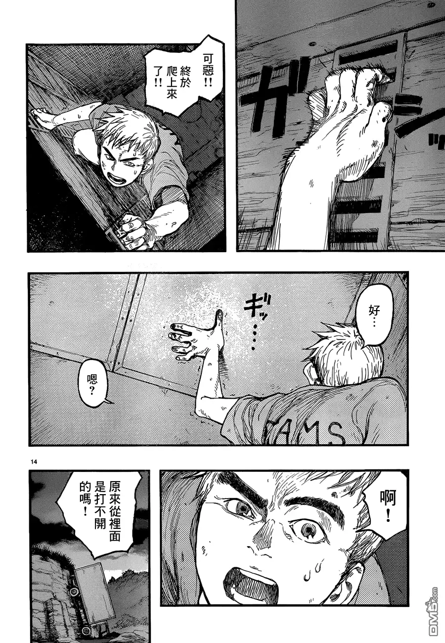 《亚人》第22.5话 亚人2 第14页