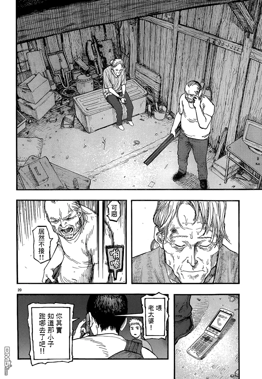 《亚人》第22.5话 亚人2 第20页